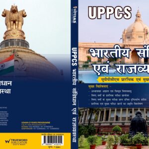 Polity UPPCS Book
